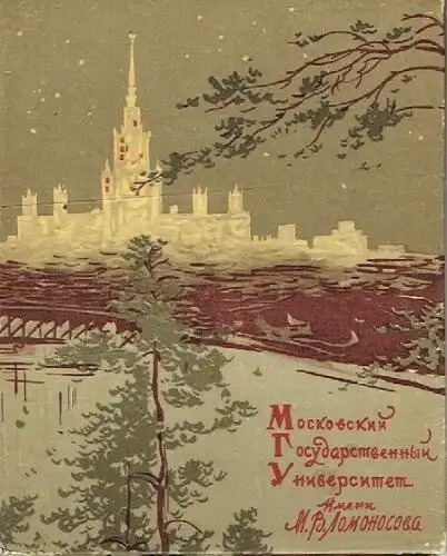 Moskovskiy Gosudarstvennyy Universitet imeni M. V. Lomonosova. 