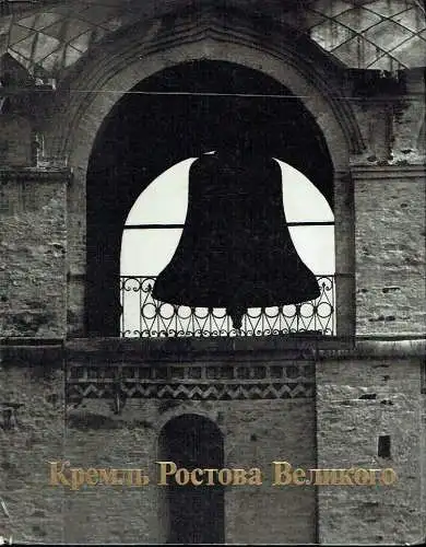 V. Banige: The Kremlin of Rostov the Great
 XVI-XVII veka. 