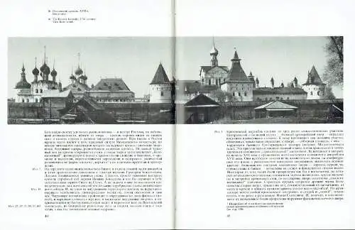 V. Banige: The Kremlin of Rostov the Great
 XVI-XVII veka. 