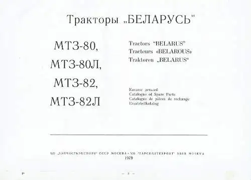 Traktoren "Belarus" MTZ-80, MTZ-80L, MTZ-82, MTZ-82L
 Ersatzteilkatalog / Catalogue des pièces de rechange / Catalogue of Spare Parts. 