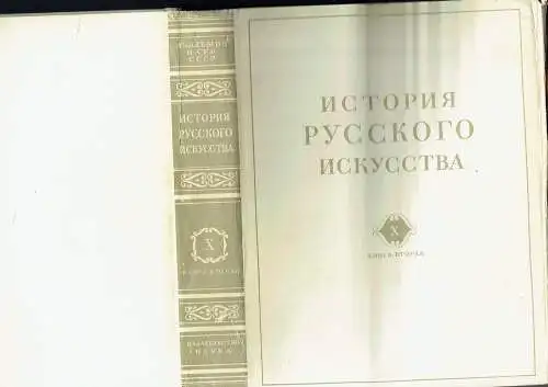 I. Y. Grabar: Russkoye Iskusstvo Kontsa XIX - Nachala XX Veka / Zhivopis i Grafika. 