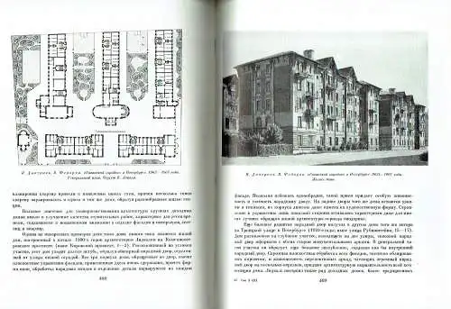 I. Y. Grabar: Russkoye Iskusstvo Kontsa XIX - Nachala XX Veka / Zhivopis i Grafika. 