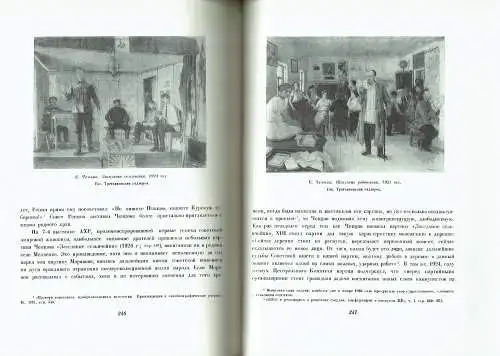 I. Y. Grabar: Iskusstvo 1917-1920 godov
 Istoriya Russkogo Iskusstva, Tome 11. 