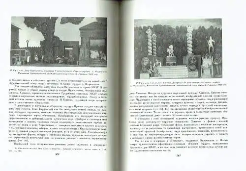 I. Y. Grabar: Iskusstvo 1934-1941 godov
 Istoriya Russkogo Iskusstva, Tome 12. 