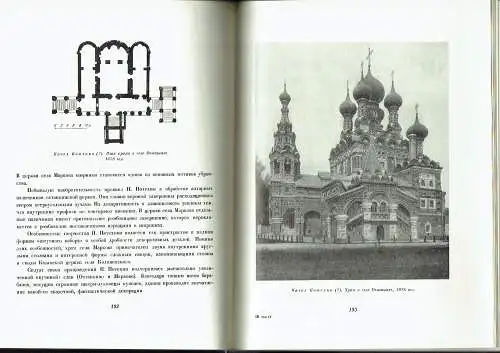 I. Y. Grabar: Semnadtsatyy Vek i yego Kul'tura
 Istoriya Russkogo Iskusstva, Tome 4. 