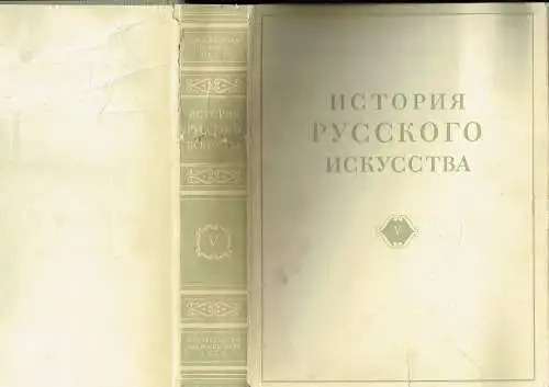 I. Y. Grabar: Russkoye iskusstvo pervoy poloviny XVIII veka
 Istoriya Russkogo Iskusstva, Tome 5. 
