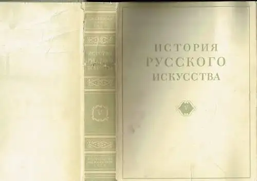 I. Y. Grabar: Russkoye iskusstvo pervoy poloviny XVIII veka. 