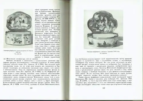 I. Y. Grabar: Russkoye iskusstvo pervoy poloviny XVIII veka
 Istoriya Russkogo Iskusstva, Tome 5. 