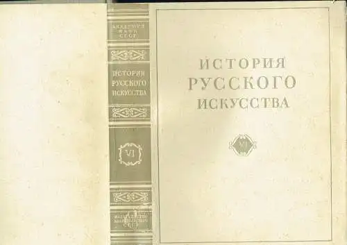 I. Y. Grabar: Iskusstvo btoroy poloviny XVIII beka
 Istoriya Russkogo Iskusstva, Tome 6. 