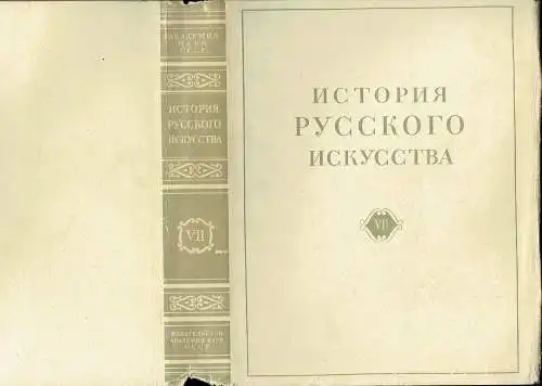 I. Y. Grabar: Glava Pervaya
 Zhivopis btoroy poloviny XVII beka. 