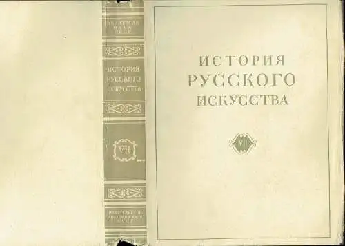 I. Y. Grabar: Zhivopis btoroy poloviny XVII beka
 Glava Pervaya
 Istoriya Russkogo Iskusstva, Tome 7. 