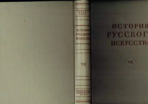 I. Y. Grabar: Zhivopis btoroy poloviny XVII beka
 Glava Pervaya. 