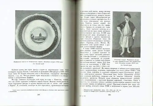 I. Y. Grabar: Zhivopis btoroy poloviny XVII beka
 Glava Pervaya
 Istoriya Russkogo Iskusstva, Tome 7. 