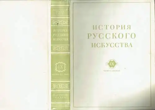 I. Y. Grabar: Russkoye Iskusstvo btoroy Poloviny XIX Veka
 Istoriya Russkogo Iskusstva, Tome 9, Band 1. 