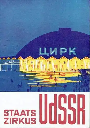 Sondergastspiel Staatszirkus der UdSSR zum 50. Jahrestag der Großen Sozialistischen Oktoberrevolution. 