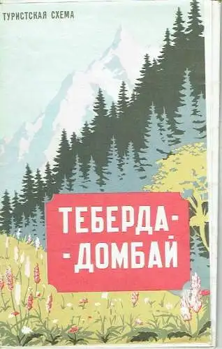 Teberda - Dombai
 Turistskaya Skhema.
