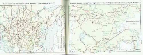 Zheleznyye dorogi SSSR
 Napravleniya i stantsii. 