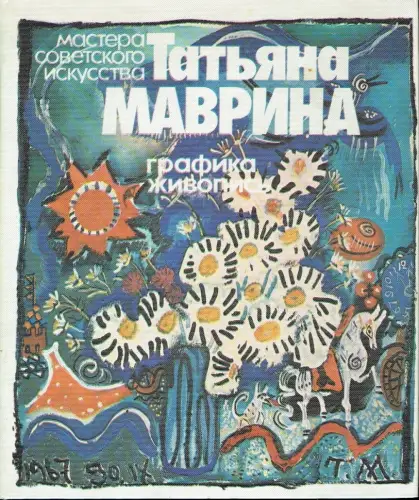 ???? ????????????? ?????????: ??????? ???????
 ???????, ????????. 