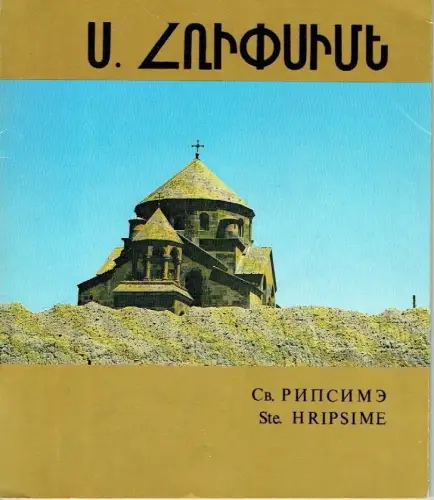 Alexandre Sahinian: Ste. Hripsime. 