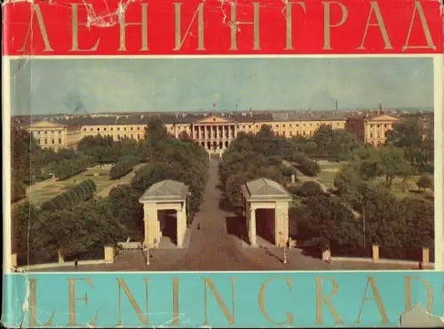 Leningrad Town's Views. 