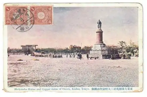 [Ansichtskarte] Shokonsha Shrine and Copper statue of Omura, Kudan, Tokyo. 