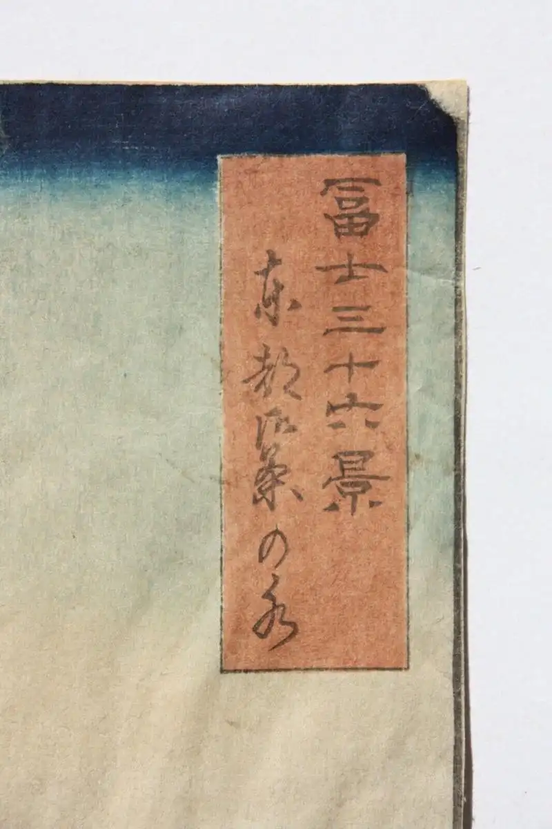 Ando (Utagawa) Hiroshige I (1797-1858) Nishiki-e, Ukiyo-e, Ôban, Tôto Ochanomizu 1