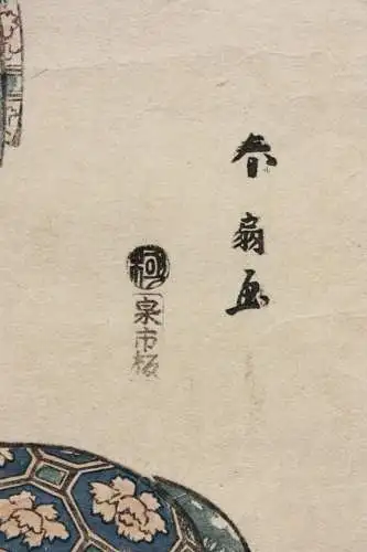 Katsukawa Shunsen (1762- ca. 1830), Nishiki-e, Ukiyo-e, Ôban, Yoshiwara