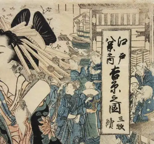 Katsukawa Shunsen (1762- ca. 1830), Nishiki-e, Ukiyo-e, Ôban, Yoshiwara