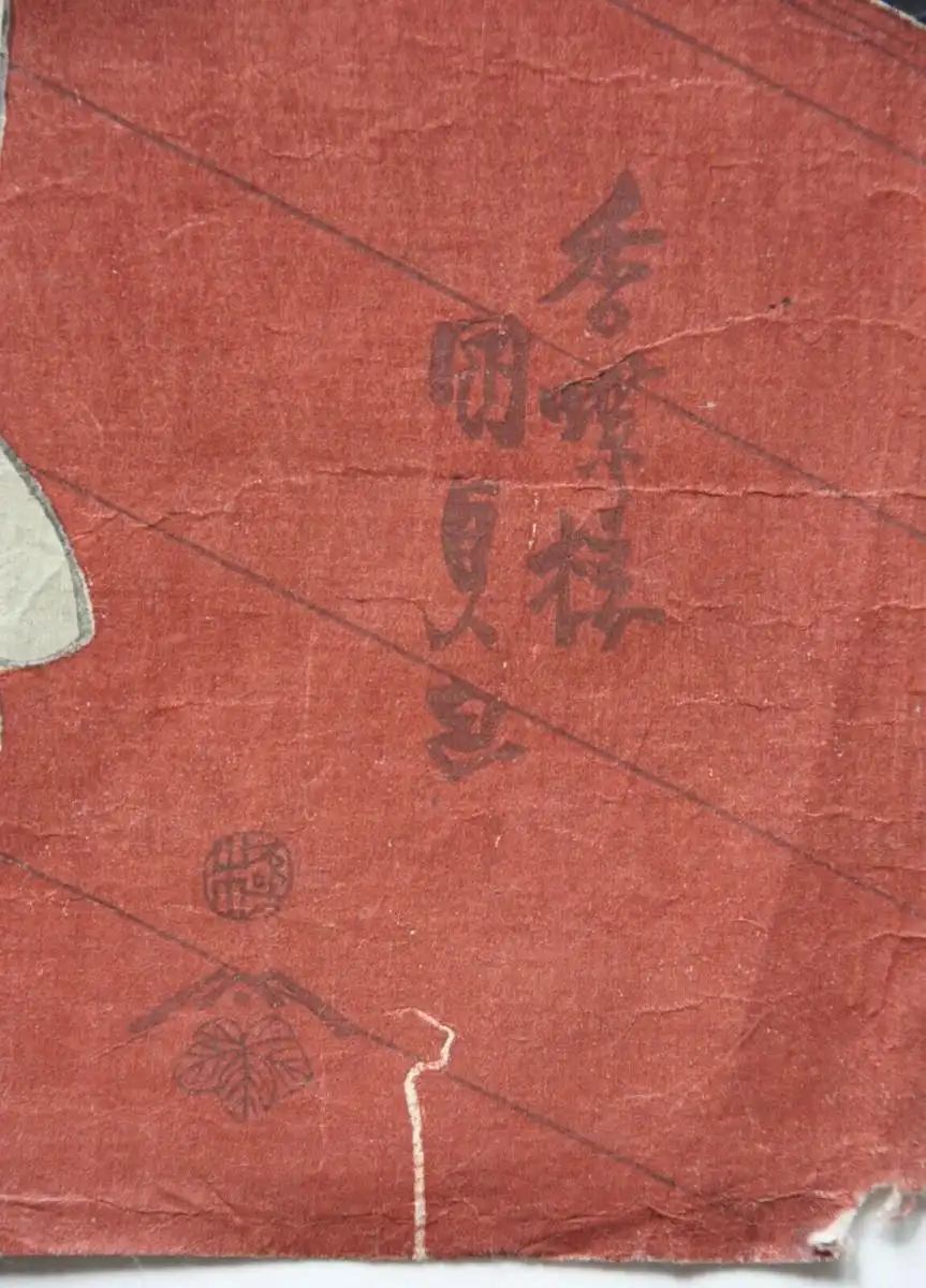 Utagawa Kunisada I (Toyokuni III) (1786-1864) Ukiyo-e, Ôban Triptychon, Bijin-ga 4