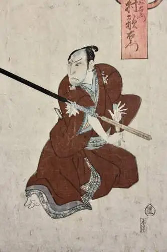 Gigadô Ashiyuki (tätig 1814-1835) Nishiki-e, Ôban Diptychon, Kabuki Theaterszene