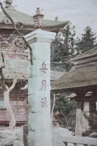 "Mayasan Temple at Kobe", kolorierter  Vintage Albuminabzug, Japan, um 1850-1899