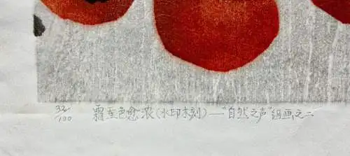 Persimmon Zweig Kaki Früchte chinesischer Holzschnitt im Stil von Qi Baishi 1979