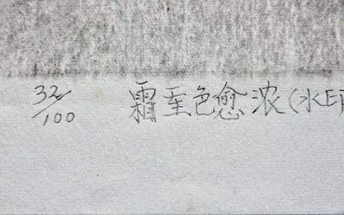 Persimmon Zweig Kaki Früchte chinesischer Holzschnitt im Stil von Qi Baishi 1979
