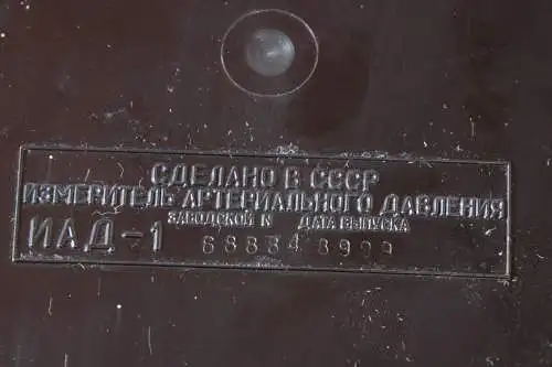 Vintage russisches Blutdruckmessgerät mit Tasche
