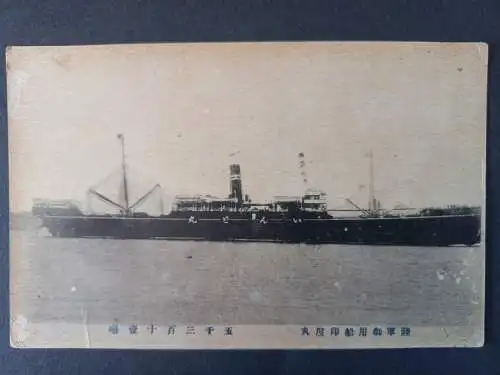 AK Postcard CPA SS Indo Maru Osaka Japanese Steamship