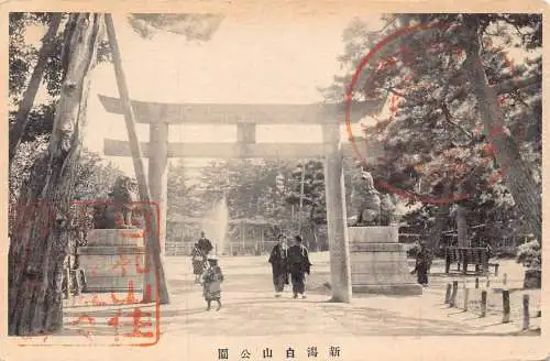 Japan Yasaka Schrein Tori Tor Menschen im Kimono Vintage Postkarte