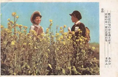 L044 Japan Kinder Vintage Postkarte