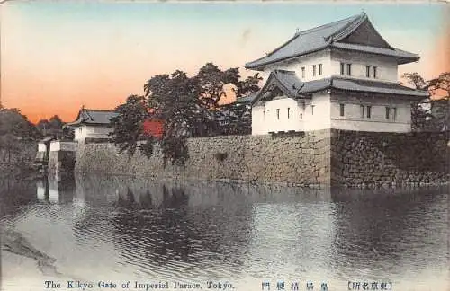 L271 Japan Das Kikyo-Tor des Kaiserpalastes Tokio Vintage Postkarte
