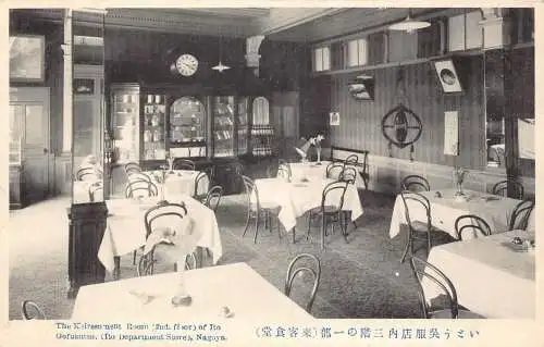 L271 Japan The Keirernment Room Ito Gofukuten Department store Nagoya Postkarte