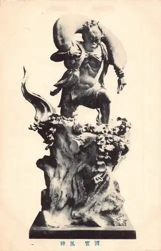 L266 Japan Kamikaze Space Game Statue Vintage Postkarte