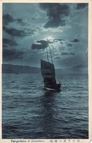 L266 Japan Yui-ga-hama bei Kamakura Mondschein Segelschiff Vintage Postkarte