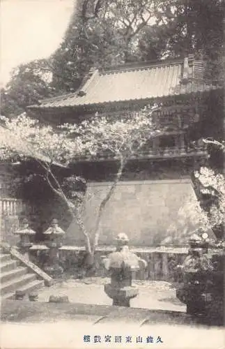 L266 Japan Tower Drum Palace Vintage Postkarte