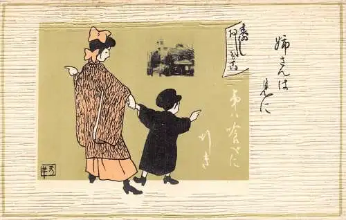 L276 Japan Künstlerkarte Mutter & Sohn zeigt entgegengesetzte Richtungen signierte Postkarte