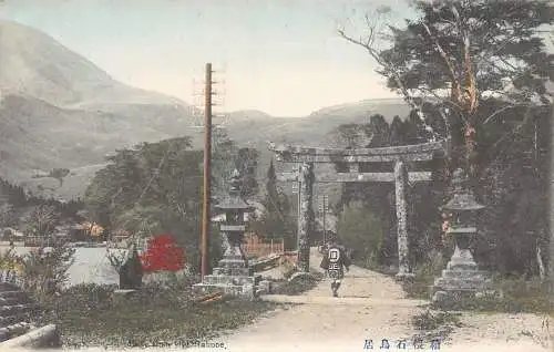 L275 Japan Lako vom Hakone Schrein Torii Tor Vintage Postkarte