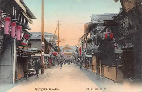 L273 Japan Kiyogoku Kyoto Papierlaternen Geschäfte Vintage Postkarte