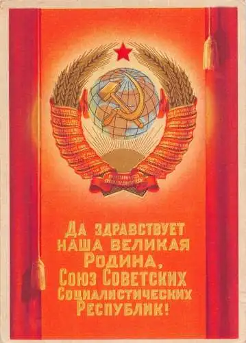 L397 Russland Ruhm der UdSSR 1947 Kommunistische Propaganda Wappen Vintage Postkarte