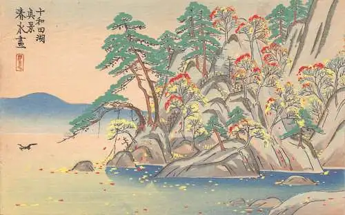 A832 Japan Lake Towada in Autumn Art Vintage Postkarte