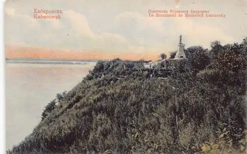 A864 Russland Chabarowsk Monument de Muravieff Amoursky Vintage Postkarte