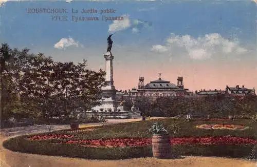 A854 Bulgarien Roustchouk Ruse Jardin Öffentlicher Garten Vintage Postkarte