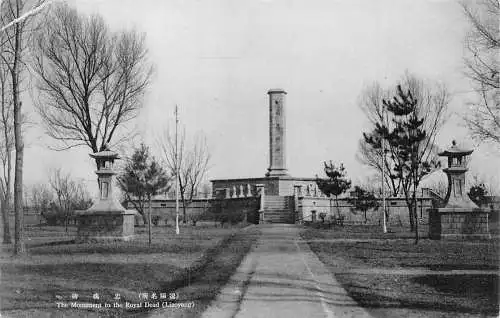 A874 China Monument of Royal Dead Liaoyang Vintage Postkarte